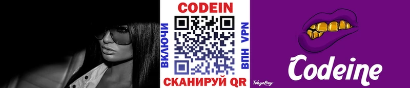 мега сайт  Темников  Codein напиток Lean (лин)  наркотики 